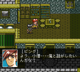 Dragon Knight IV Screenshot 1